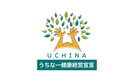 うちなー健康経営宣言